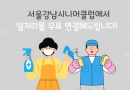 미화원 일자리 …